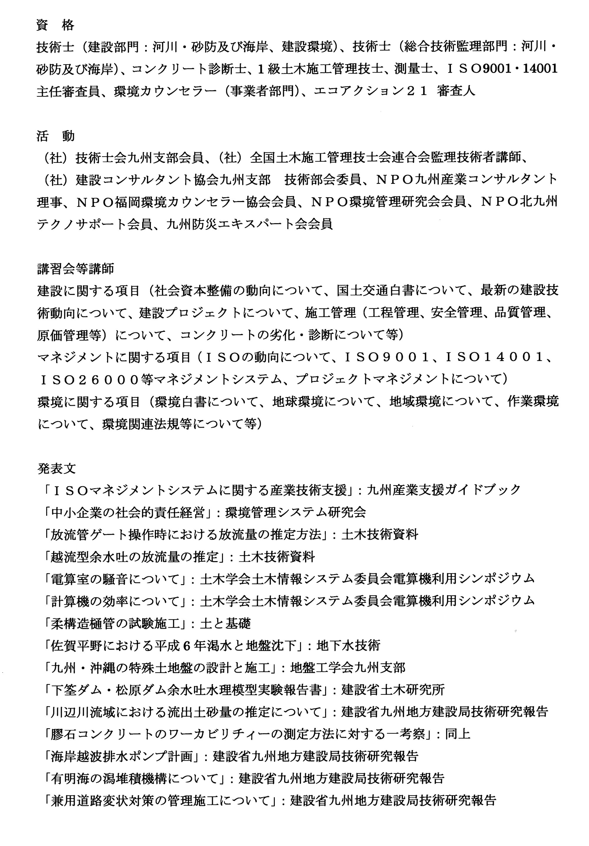 fu_umehara_2.jpg(100571 byte)