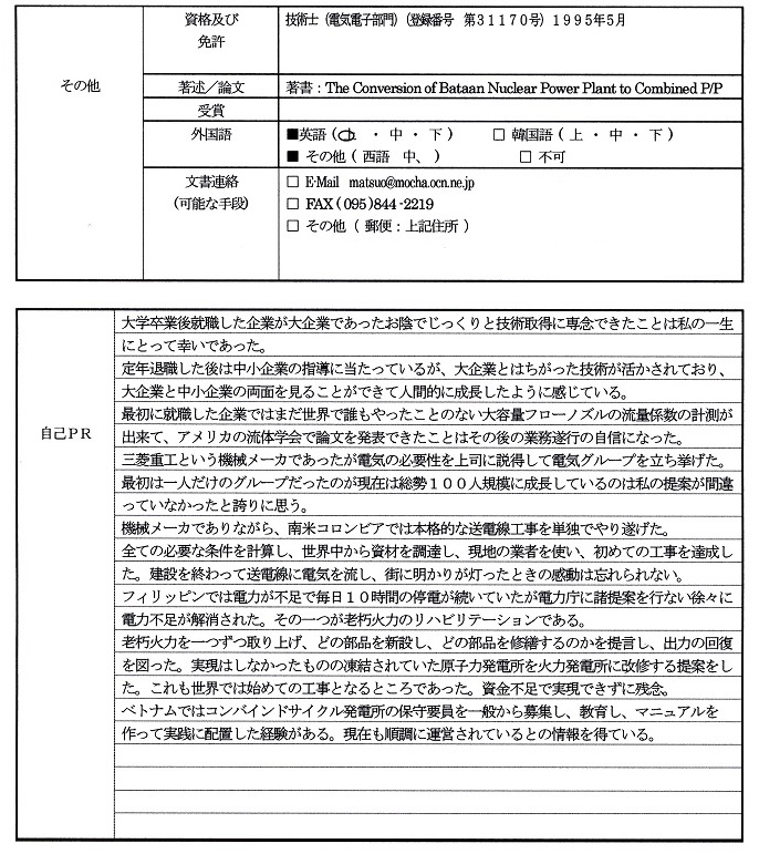 ns_matuo_PR2.jpg(242309 byte)